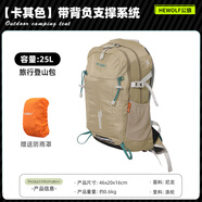 公狼登山包戶外越野背包徒步輕便旅行雙肩包專業(yè)大容量野營騎行露營包 卡其色-25L帶背負(fù)支撐板+防雨罩