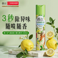 西蘭空氣清新劑噴霧清香劑廁所衛(wèi)生間芳香劑檸檬香320ml