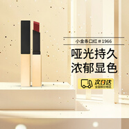 后小金條口紅35唇膏啞光裸感愛心唇釉小黑條生日禮物送女友 【HOT】小金條1966#紅棕色
