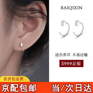 栢啟歆有質(zhì)檢999純銀耳釘養耳洞耳環(huán)耳圈女睡覺(jué)不用摘免摘耳骨釘耳勾男 方塊耳鉤【999通體純銀】
