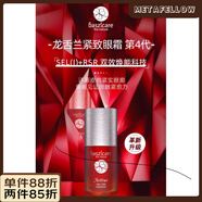 【官方直營(yíng)店】現貨 baszicare/貝熙迦兒龍舌蘭緊致眼霜4代淡化黑 現貨 第四代龍舌蘭眼霜6ml