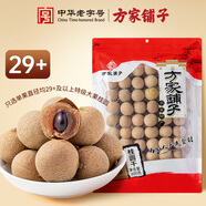 方家鋪子 8A大果桂圓干600g 帶殼桂圓肉 超大果龍眼干 果徑約29-32mm
