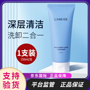 蘭芝四合一多效洗面奶卸妝潔面乳潔顏膏男女可用深層清潔正裝中樣小樣 蘭芝四合一洗面奶150ml
