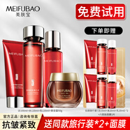 美膚寶（MEIFUBAO）駐顏?zhàn)o(hù)膚品套裝抗皺緊致補(bǔ)水保濕淡化細(xì)紋水乳媽媽化妝品全套正品 潔+水+乳+黃金霜