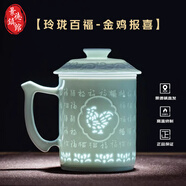 御嘉齋景德鎮(zhèn)陶瓷杯玲瓏影青雕刻專用高檔茶水分離帶蓋辦公杯可定制禮物 十二生肖新款百福雞可定制禮品