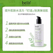 belif韓國碧研菲尤加利清爽控油爽膚水/乳液保濕乳液清爽水潤 草本平衡乳液125ml