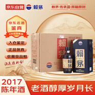 賴茅 傳承藍(lán) 2017年 醬香型白酒  53度 500ml*6 原箱原封 陳年老酒 春節(jié)贈禮【名酒鑒真】