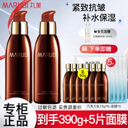 丸美（MARUBI）乳液巧克力絲滑乳緊致抗皺女補水保濕護膚品滋潤精華乳官方旗 2瓶巧克力乳液