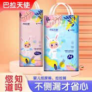 巴拉天使 BALA ANGEL超薄透氣嬰兒紙尿褲舒適拉拉褲學(xué)步褲干爽親膚防漏尿不濕小內(nèi)褲 拉拉褲L碼50片（內(nèi)褲型） 一包