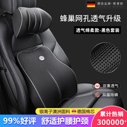 斯麥歐（Simaiou）德國斯麥歐汽車頭枕腰靠套裝靠墊太空記憶棉旅行車載車用護頸枕頭 升級冰絲綿柔 【頸枕+腰靠】黑色