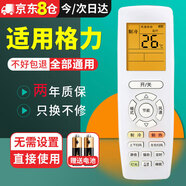 尼初適用gree格力空調(diào)遙控器萬(wàn)能全通用悅風(fēng)Q力yapof3品悅Ybof2智享1.5匹中央空調(diào)遙控板kfr y502k