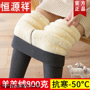 恒源祥羊羔絨打底褲女外穿秋冬純色棉高腰加絨加厚褲子?xùn)|北保暖秋褲棉褲 灰色【羊羔絨 800克】 M 適合80-110斤