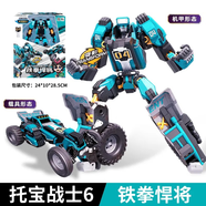 叻貓動(dòng)漫（LEMAO-ACG）托寶戰士銀河偵探拖寶兄弟機器人變形合體兒童玩具車(chē)金剛人偶套裝 鐵拳悍將 （黃金版）7814