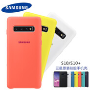 三星（SAMSUNG）三星S10硅膠手機殼S10E防摔S10保護套個性男女款潮簡約純色手機殼 橙色 三星GalaxyS10+