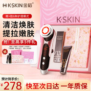 金稻嫩膚儀美容儀拉緊致家用臉部眼部按摩儀清潔洗臉儀神器黑頭導(dǎo)出光子嫩膚導(dǎo)入儀女生生日520禮物 玫瑰金 【升級(jí)禮盒款】 K9