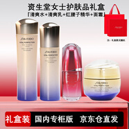 資生堂（Shiseido）【新年禮物禮盒】悅薇水乳護膚品化妝品套裝禮盒全套 生日禮物女 清爽4件套（水+乳+精華+面霜）
