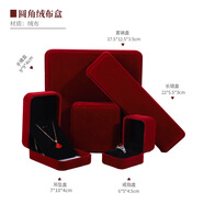 君冉絨布首飾盒飾品收納盒求婚戒指盒高檔對戒盒項鏈手鐲手鏈吊墜盒子 戒指盒6.5x4.5cm（可放耳釘） 酒紅色