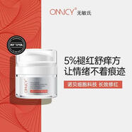 無(wú)敏氏護(hù)膚品面霜系列虎杖精華面霜 虎杖泌安慜護(hù)精華面霜30g