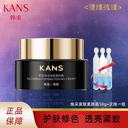韓束面霜日霜晚霜護(hù)膚品藍(lán)膠囊補(bǔ)水滋潤(rùn)水油平衡 膠囊精華霜50g 韓束黑素顏霜50g+次拋一組