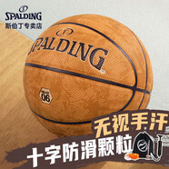 斯伯丁SPALDING飛行員06吸濕室內(nèi)外7號籃球77-739Y