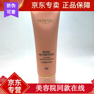 美素（MAYSU）瑰蜜凝顏小玫瑰嬌嫩滋養(yǎng)系列 美素 小玫瑰蜜養(yǎng)洗面奶潔面乳120g
