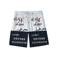 蕉京趣味上衣男潮流百搭圓領(lǐng)t恤創(chuàng)意利群香煙印花運動套裝夏男女 高質(zhì)量款-利群江南韻短褲 5XL