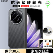 CONGA適用OPPO Find N5手機殼凱夫拉芳綸纖維中軸保護套全包超薄防摔磁吸細金屬圈火轉軸整套