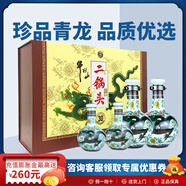 牛欄山二鍋頭珍品三十（30）青龍清香型白酒春節(jié)送禮 53度 500mL 2瓶 +125ml*2瓶禮盒裝