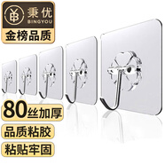 秉優(yōu) 掛鉤(80絲加厚)20個(gè)強力粘鉤 無(wú)痕透明廚房浴室免打孔免釘貼衣鉤