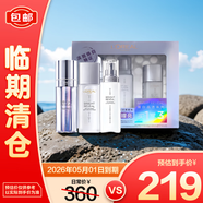 歐萊雅注白瓶買一享三美白淡斑精華37.6ml水乳65ml+50ml【臨期清倉(cāng)】