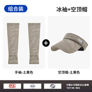 目丸防曬面罩男口罩冰絲面巾遮脖子遮陽全臉脖套秋冬登山騎行防風(fēng)圍脖 28#卡其色-迷彩【帽子+袖套】 均碼