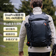 PGYTECH相機包Onepro蒲公英登山攝影包單反微單相機雙肩包專(zhuān)業(yè)戶(hù)外短途旅行Flex探險版30L中號內膽套裝