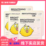 【官方】 檸檬精面膜滋潤補水控油修復肌底提靚 3盒30片 拆盒