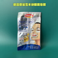 雪本詩德國(guó)雪本絲Schaebens雪本詩面膜世家Q10緊致眼膜唇膜眼唇膜4x1.5