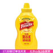 紛樂旗經(jīng)典黃芥末調(diào)味醬226g french美式炸雞漢堡薯條味好美 黃芥末調(diào)味醬226g