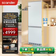 SCANDER嵌入式冰箱Q4D底部散熱全風(fēng)冷隱藏內(nèi)嵌式520mm超薄機身十字門全嵌式冰箱55cm以下 【無需柜門】零度/底散Q7D平嵌無縫