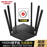 水星（MERCURY）D191G 雙千兆路由器 無(wú)線(xiàn)家用 5G雙頻 千兆端口 光纖寬帶WI D191G無(wú)線(xiàn)路由器