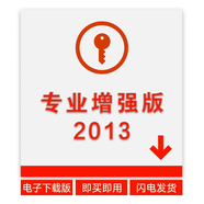 買(mǎi)斷制Office2021永久激活碼Microsoft365賬戶(hù)產(chǎn)品密鑰辦公軟件24 Office 專(zhuān)業(yè)增強版2013