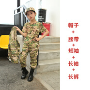 VALOR MAN兒童迷彩服套裝男童演出服學(xué)生女童短袖戶(hù)外拓展軍訓夏令營(yíng)表演服 CP 長(cháng)款全套+T恤（磨毛面料） 100 適合身高95-105厘米