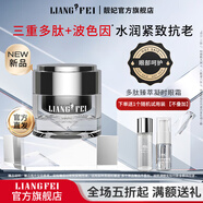 靚妃多肽臻萃凝時眼霜30g緊致滋潤抗皺水嫩眼部肌膚