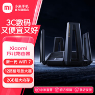 小米Xiaomi萬兆路由器萬兆無線速率獨(dú)立三頻段Mesh組網(wǎng)性能旗艦路由器 Xiaomi萬兆路由器