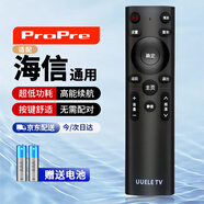 ProPre適配海信電視遙控器 海信液晶屏電視H55E3A/H65E3A/HZ43E35A/HZ55E7D等通用海信遙控板8269