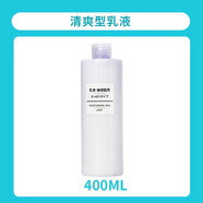 無印良品日本MUJI無印良品水乳高保濕乳液滋潤爽膚水冬補(bǔ)水男女化妝水 清爽乳液【400ml】
