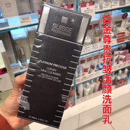 葆麗美（Suisse Programme）suisse瑞士葆麗美精華液活氧細胞第三代升華露精華肌底液身體護理 活顏保濕潔面乳200ml