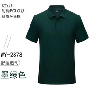 鑫凱蒙夏季工作服定制t恤短袖翻領(lǐng)工衣文化廣告衫餐飲POLO訂制印字logo 2878款-墨綠 2XL