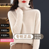 妃奧絨高領(lǐng)加厚毛衣女秋冬季新款洋氣內(nèi)搭修身堆堆領(lǐng)打底衫長袖針織衫 原絨米 S