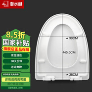 潛水艇馬桶蓋通用坐便器蓋子家用加厚蓋板老式抽水馬桶圈器配件緩降 V型耐壓圓底座快拆款MG1