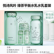 悅詩(shī)風(fēng)吟（innisfree）水乳套裝 綠茶平衡水乳尊享套裝控油保濕平 推薦[新版綠茶平衡套裝]