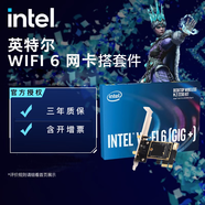 英特爾（Intel）無(wú)線網(wǎng)卡 臺(tái)式機(jī)藍(lán)牙5.0無(wú)線網(wǎng)卡wifi接收器 6 ax200+ M.2WIFI轉(zhuǎn)PCI-E套件 安裝便捷
