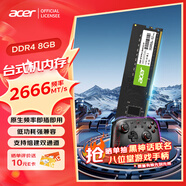 宏碁（acer）8GB單條 DDR4 2666頻率 臺式機內存條 UD100系列(C19) AI電腦配件 助力黑神話(huà)悟空